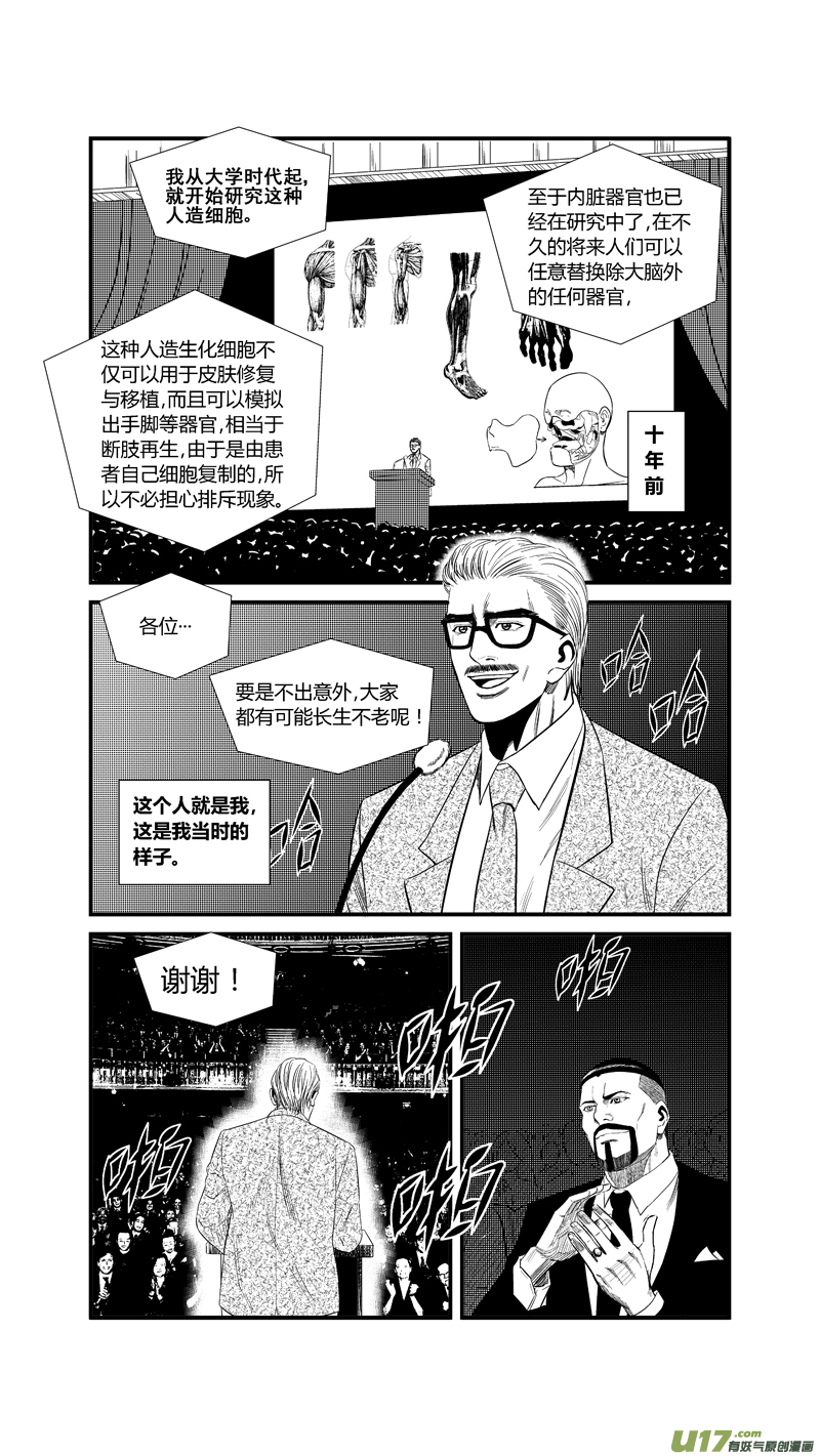 球娘韩漫全集-两百四十一.十年前无删减无遮挡章节图片 