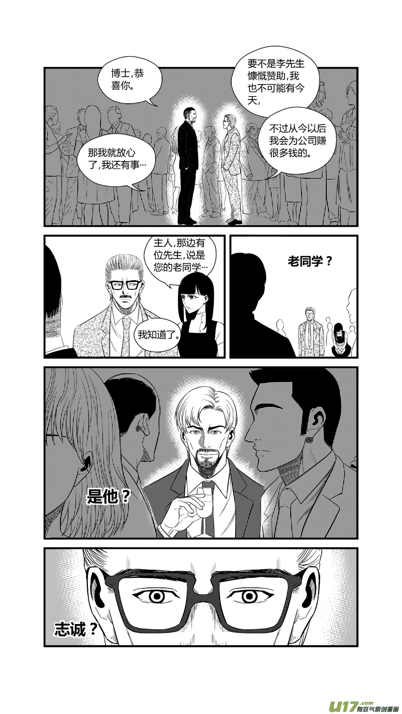 球娘韩漫全集-两百四十一.十年前无删减无遮挡章节图片 