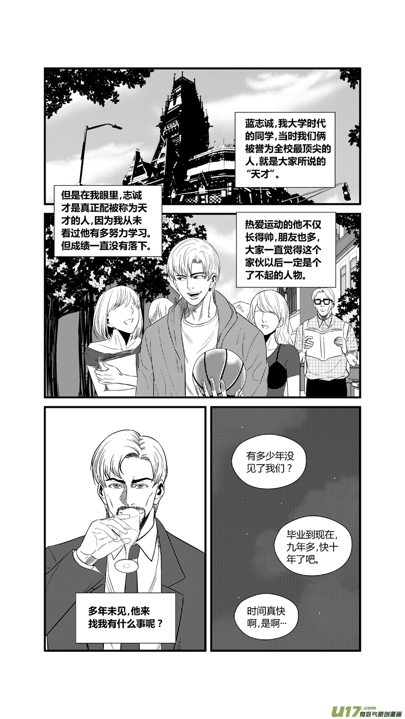 球娘韩漫全集-两百四十一.十年前无删减无遮挡章节图片 