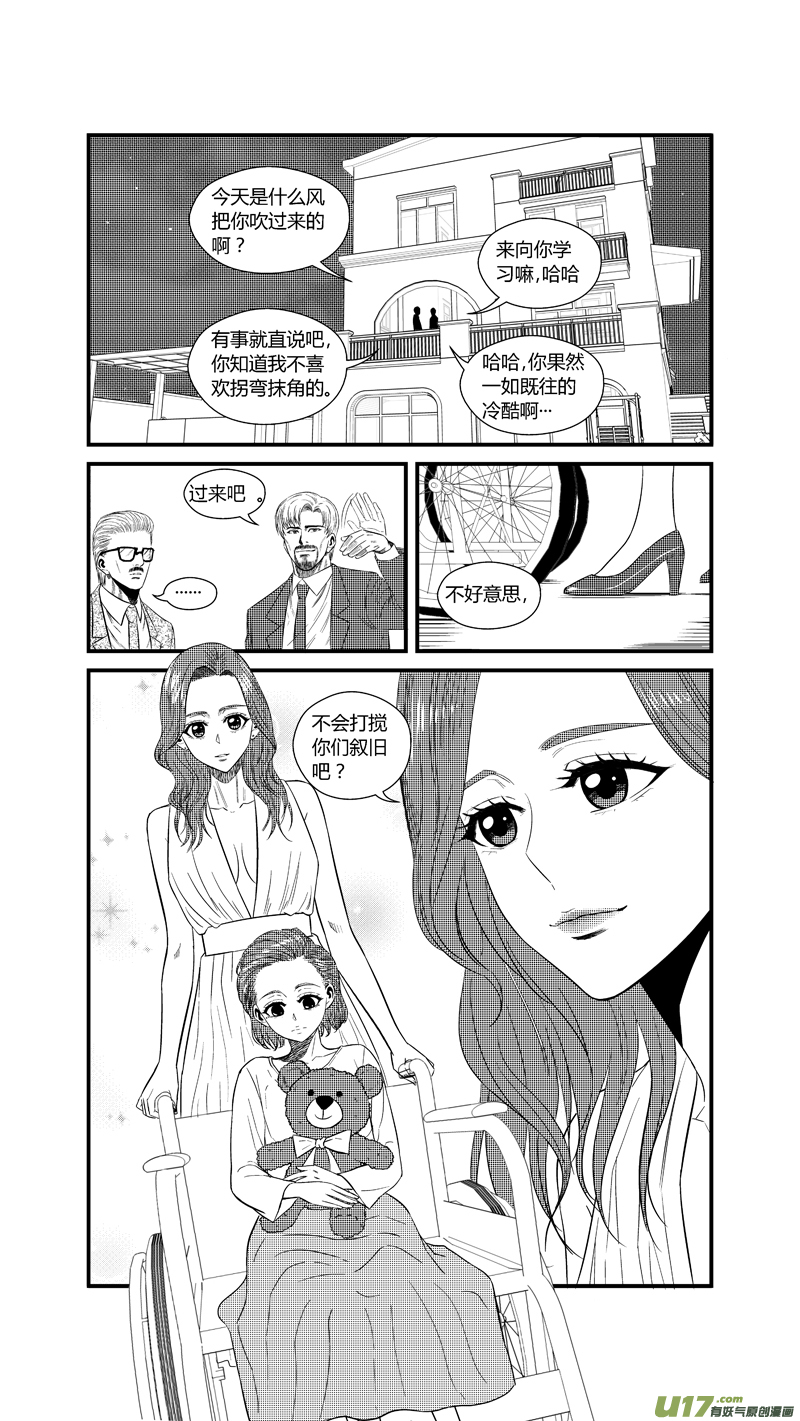 球娘韩漫全集-两百四十一.十年前无删减无遮挡章节图片 