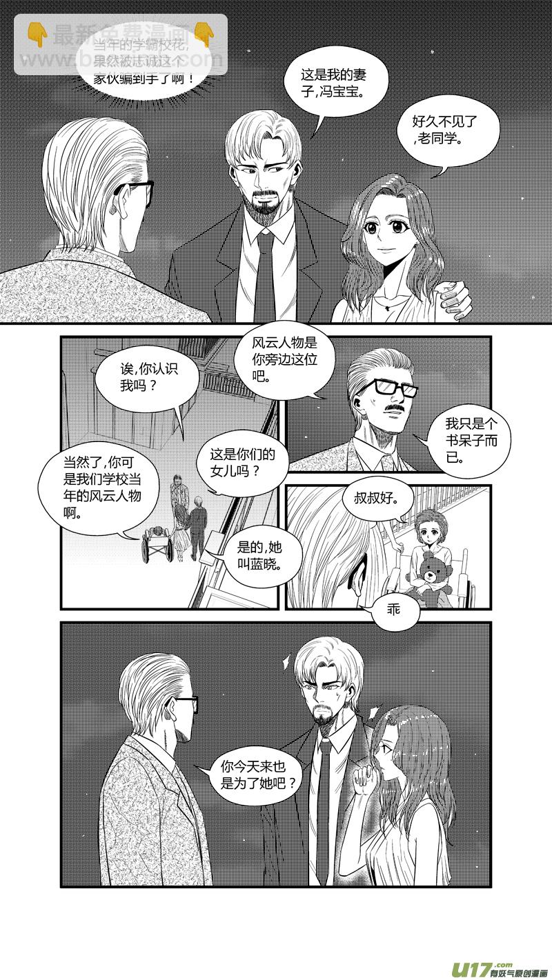 球娘韩漫全集-两百四十一.十年前无删减无遮挡章节图片 