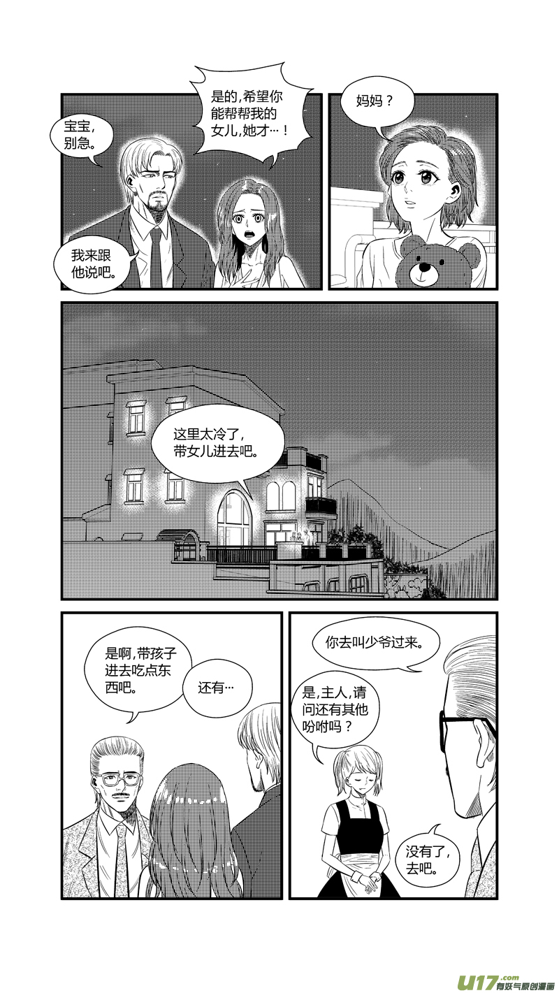 球娘韩漫全集-两百四十一.十年前无删减无遮挡章节图片 