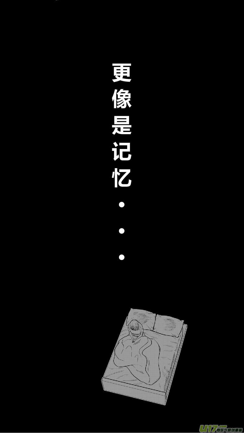 球娘韩漫全集-两百四十三.雨夜（下）无删减无遮挡章节图片 