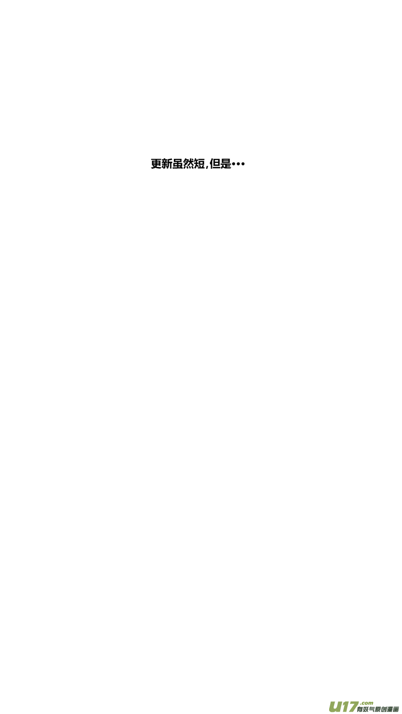 球娘韩漫全集-两百四十三.雨夜（下）无删减无遮挡章节图片 