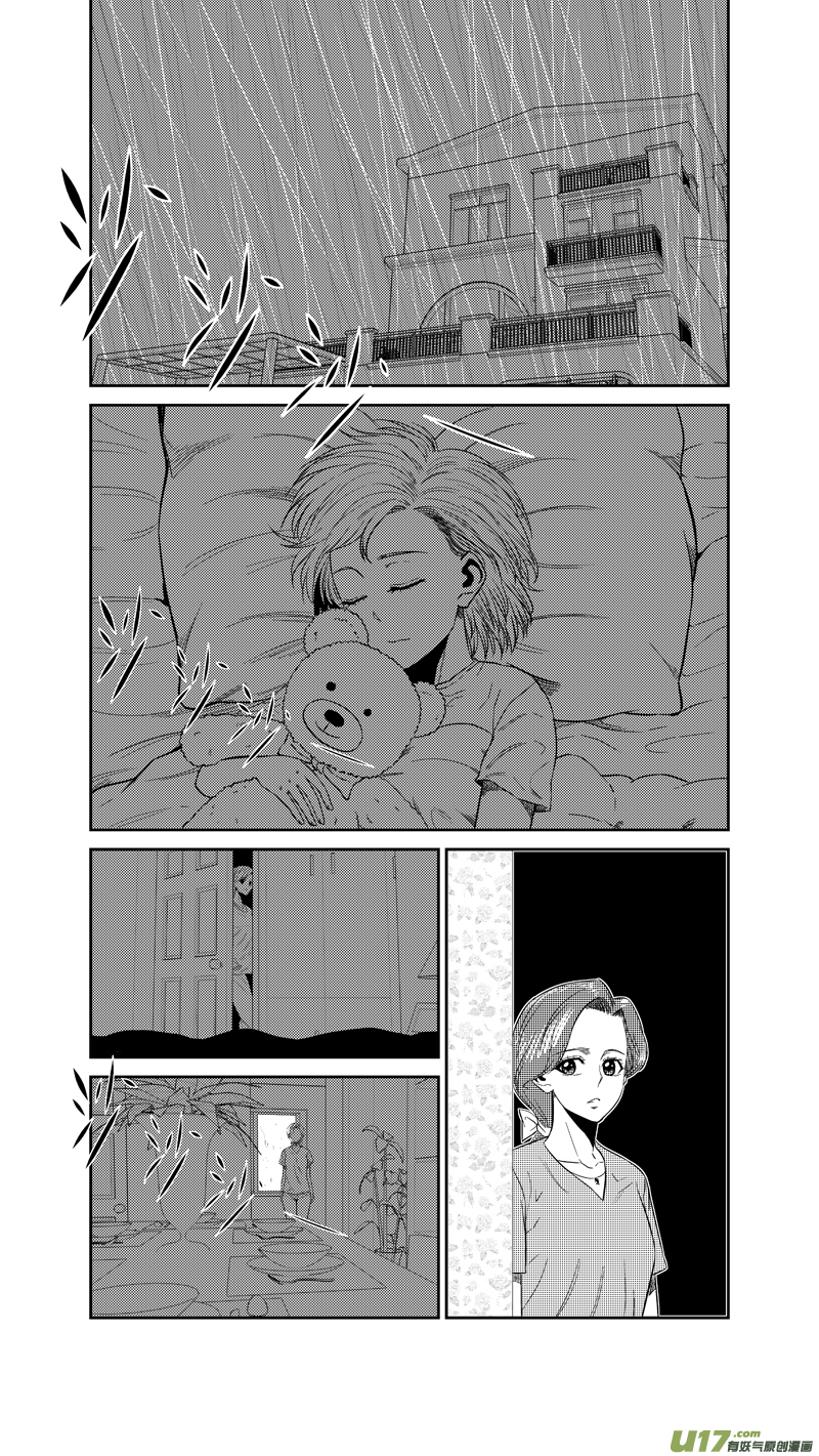 球娘韩漫全集-两百四十三.雨夜（下）无删减无遮挡章节图片 