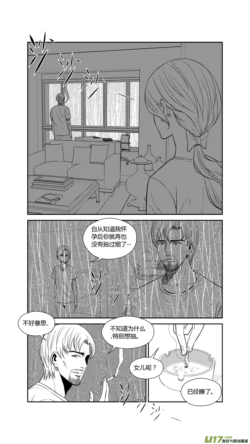 球娘韩漫全集-两百四十三.雨夜（下）无删减无遮挡章节图片 