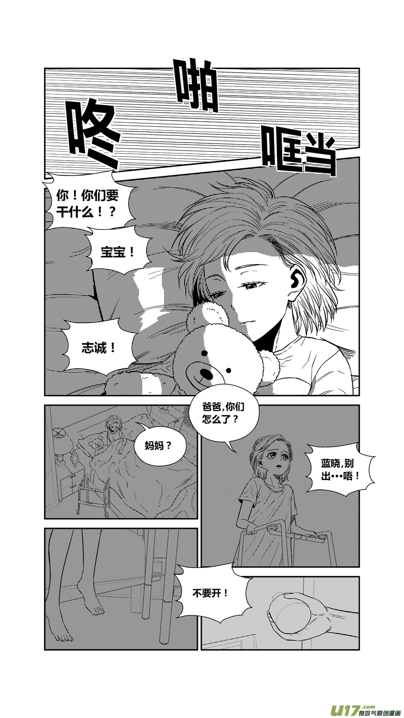 球娘韩漫全集-两百四十三.雨夜（下）无删减无遮挡章节图片 
