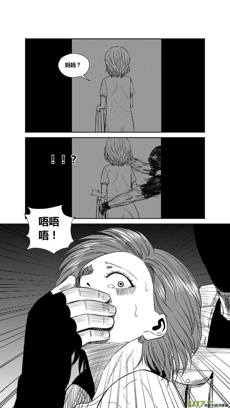 球娘韩漫全集-两百四十三.雨夜（下）无删减无遮挡章节图片 