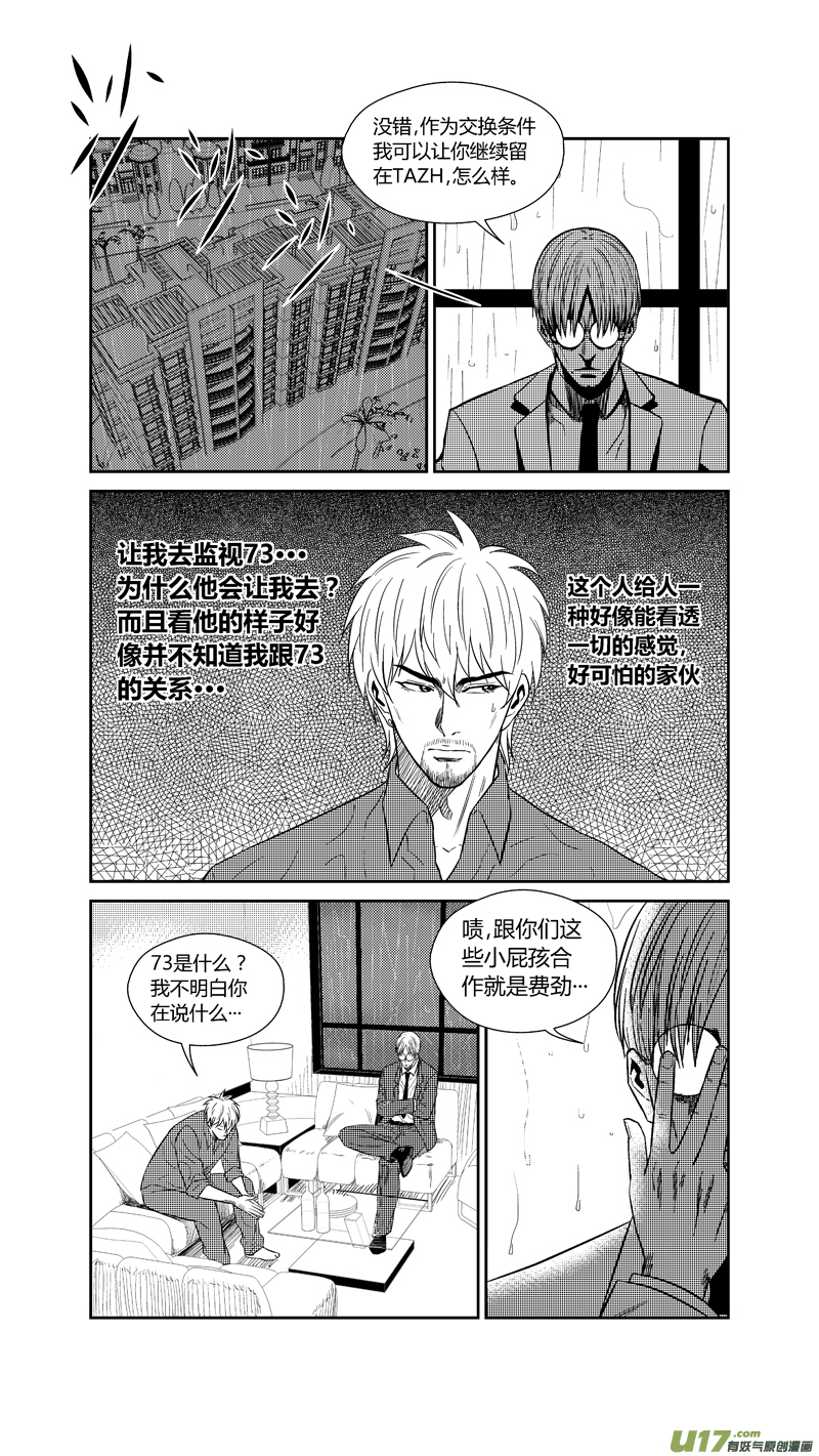球娘韩漫全集-两百四十四.73无删减无遮挡章节图片 