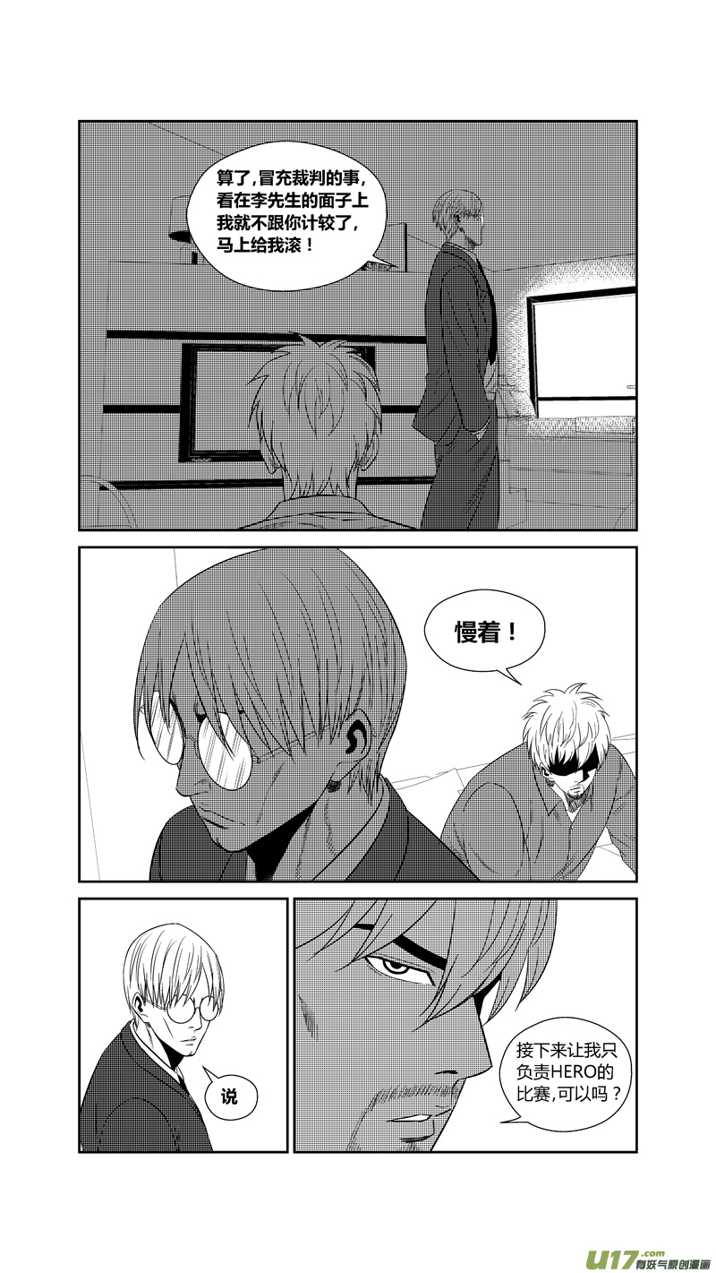 球娘韩漫全集-两百四十四.73无删减无遮挡章节图片 