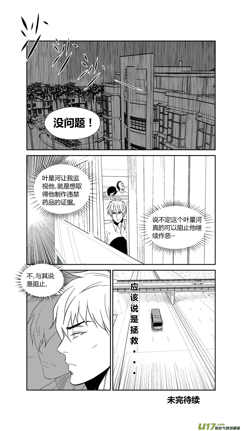球娘韩漫全集-两百四十四.73无删减无遮挡章节图片 