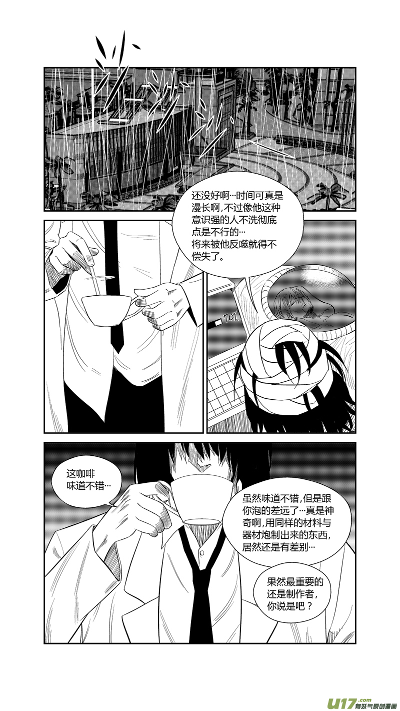 球娘韩漫全集-两百四十四.73无删减无遮挡章节图片 
