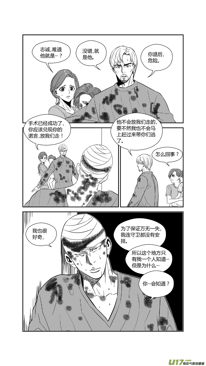 球娘韩漫全集-两百四十五.转折，起点，终结无删减无遮挡章节图片 