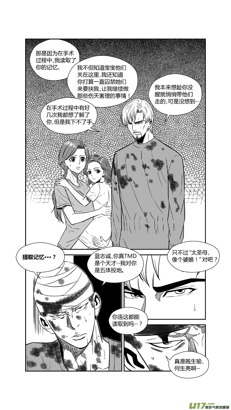 球娘韩漫全集-两百四十五.转折，起点，终结无删减无遮挡章节图片 