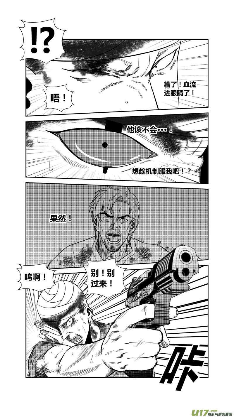 球娘韩漫全集-两百四十五.转折，起点，终结无删减无遮挡章节图片 
