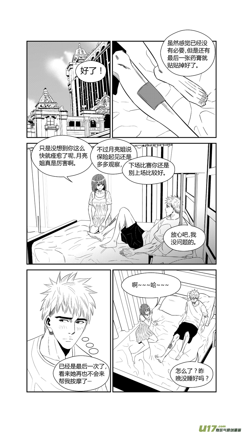 球娘韩漫全集-两百四十五.转折，起点，终结无删减无遮挡章节图片 