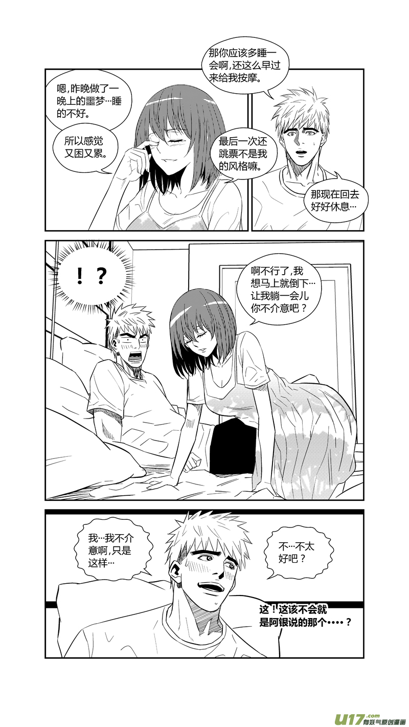 球娘韩漫全集-两百四十五.转折，起点，终结无删减无遮挡章节图片 