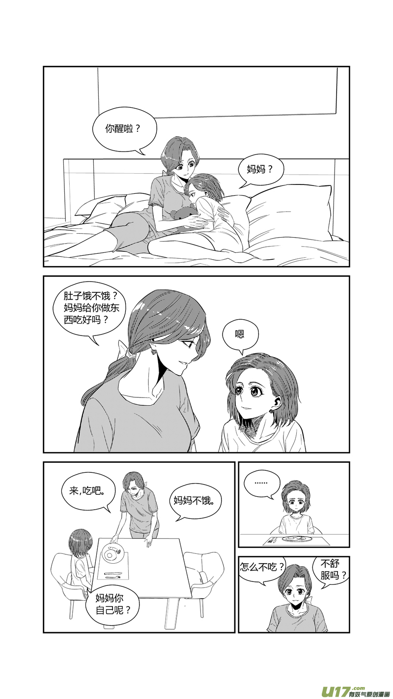 球娘韩漫全集-两百四十五.转折，起点，终结无删减无遮挡章节图片 