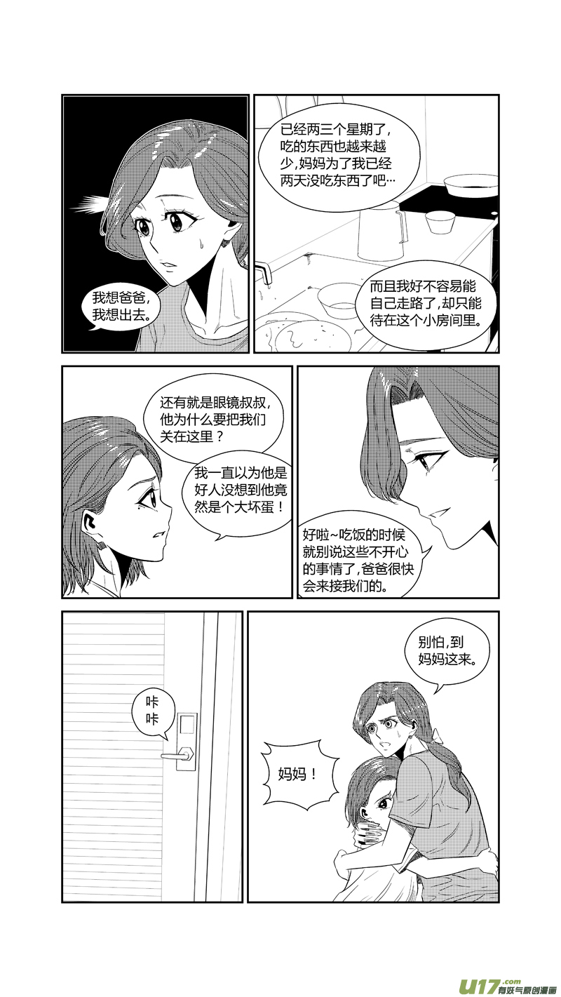 球娘韩漫全集-两百四十五.转折，起点，终结无删减无遮挡章节图片 