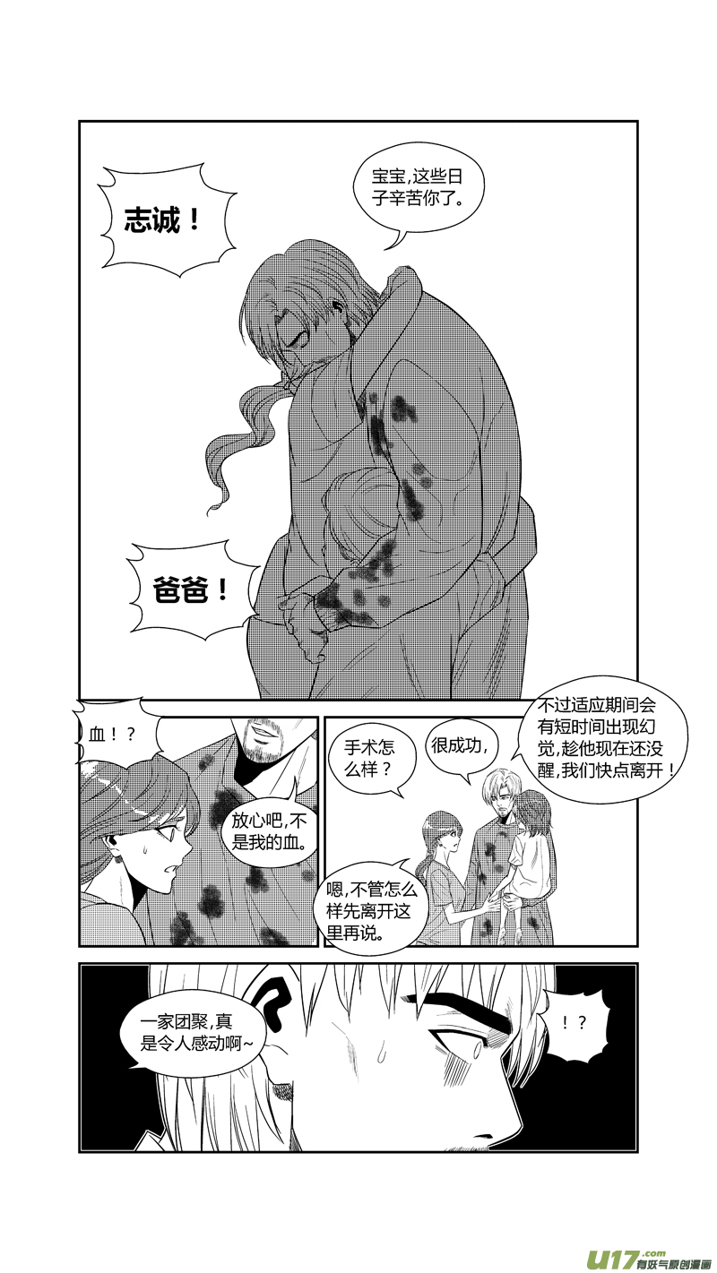 球娘韩漫全集-两百四十五.转折，起点，终结无删减无遮挡章节图片 