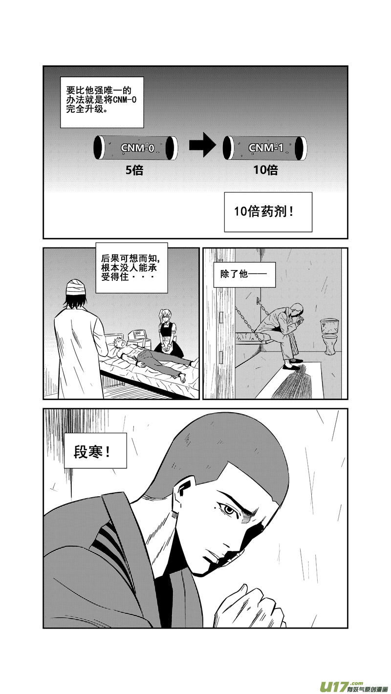 球娘韩漫全集-两百四十六.真相大白无删减无遮挡章节图片 