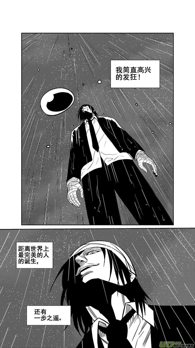 球娘韩漫全集-两百四十六.真相大白无删减无遮挡章节图片 