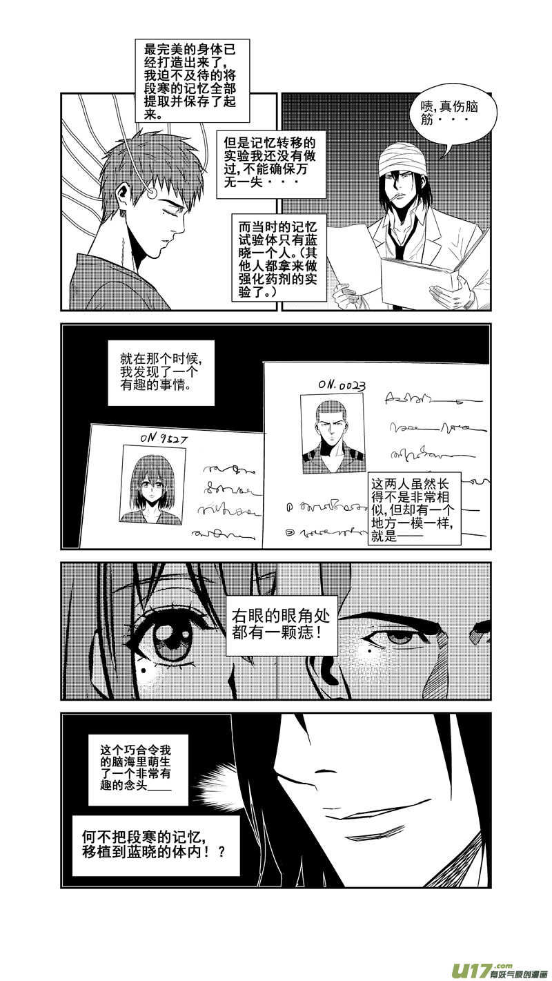 球娘韩漫全集-两百四十六.真相大白无删减无遮挡章节图片 