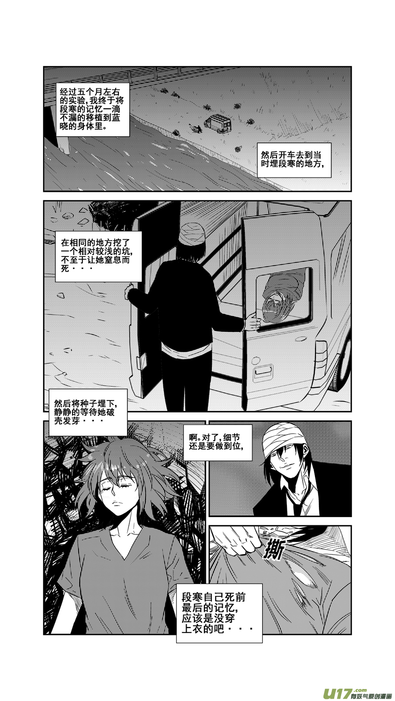 球娘韩漫全集-两百四十六.真相大白无删减无遮挡章节图片 