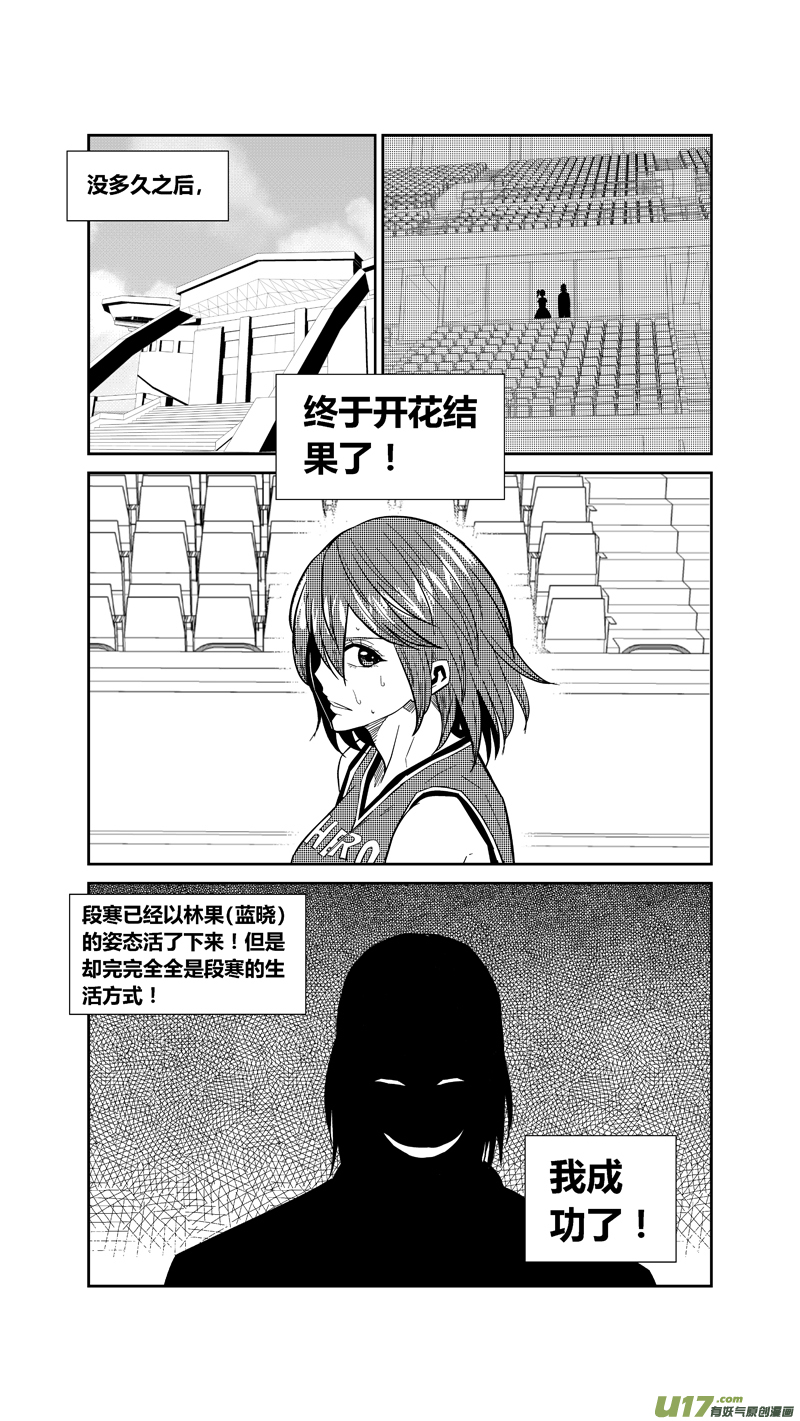 球娘韩漫全集-两百四十六.真相大白无删减无遮挡章节图片 
