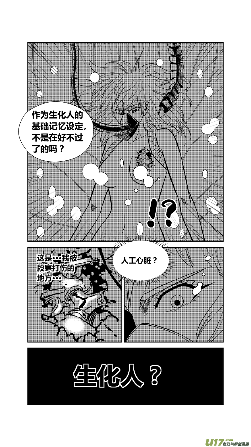 球娘韩漫全集-两百四十六.真相大白无删减无遮挡章节图片 