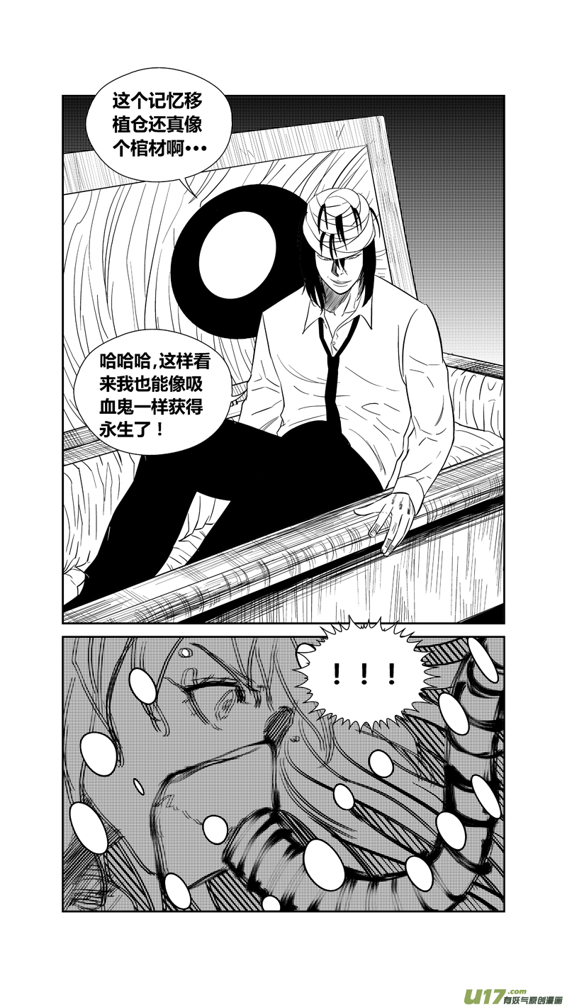 球娘韩漫全集-两百四十六.真相大白无删减无遮挡章节图片 