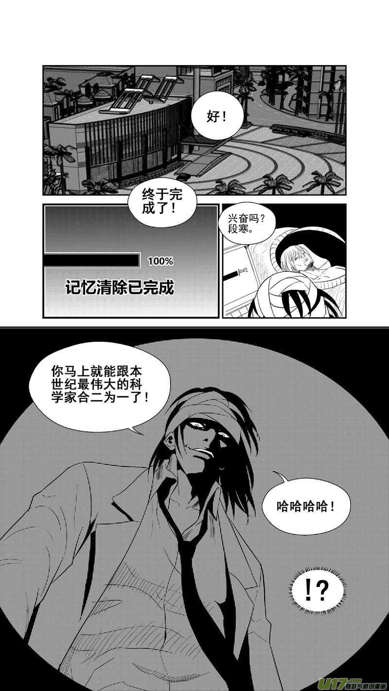 球娘韩漫全集-两百四十六.真相大白无删减无遮挡章节图片 