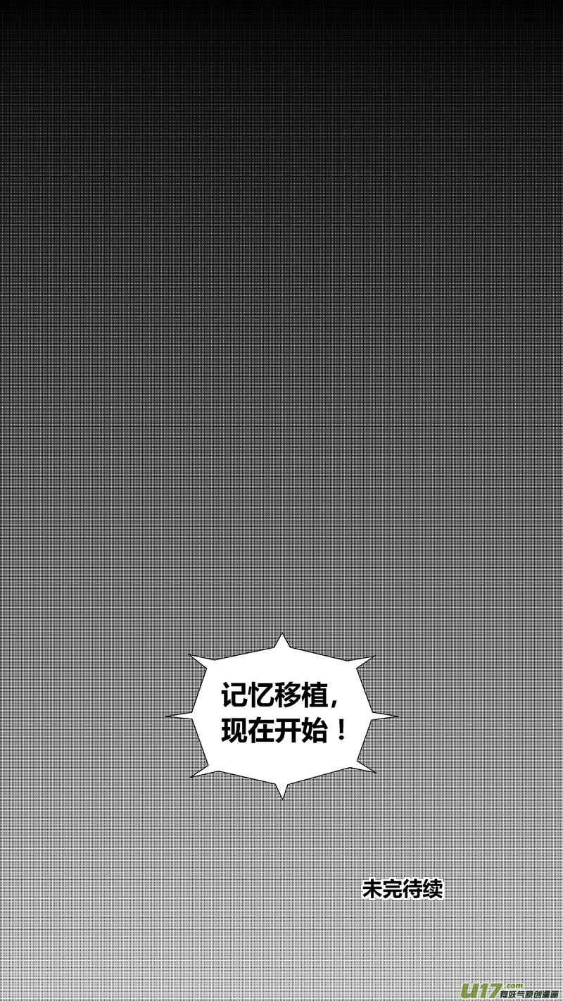 球娘韩漫全集-两百四十六.真相大白无删减无遮挡章节图片 