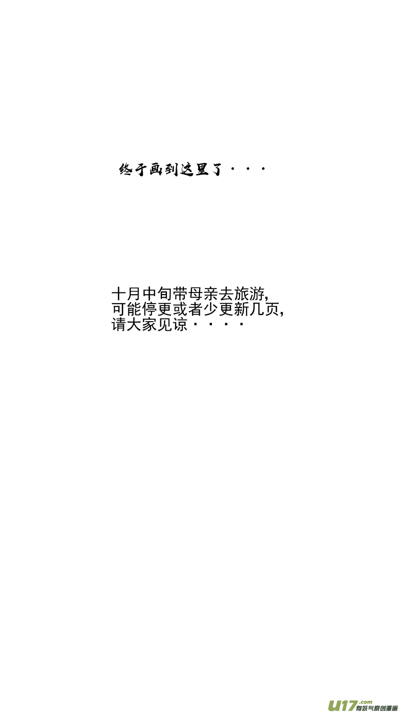 球娘韩漫全集-两百四十六.真相大白无删减无遮挡章节图片 
