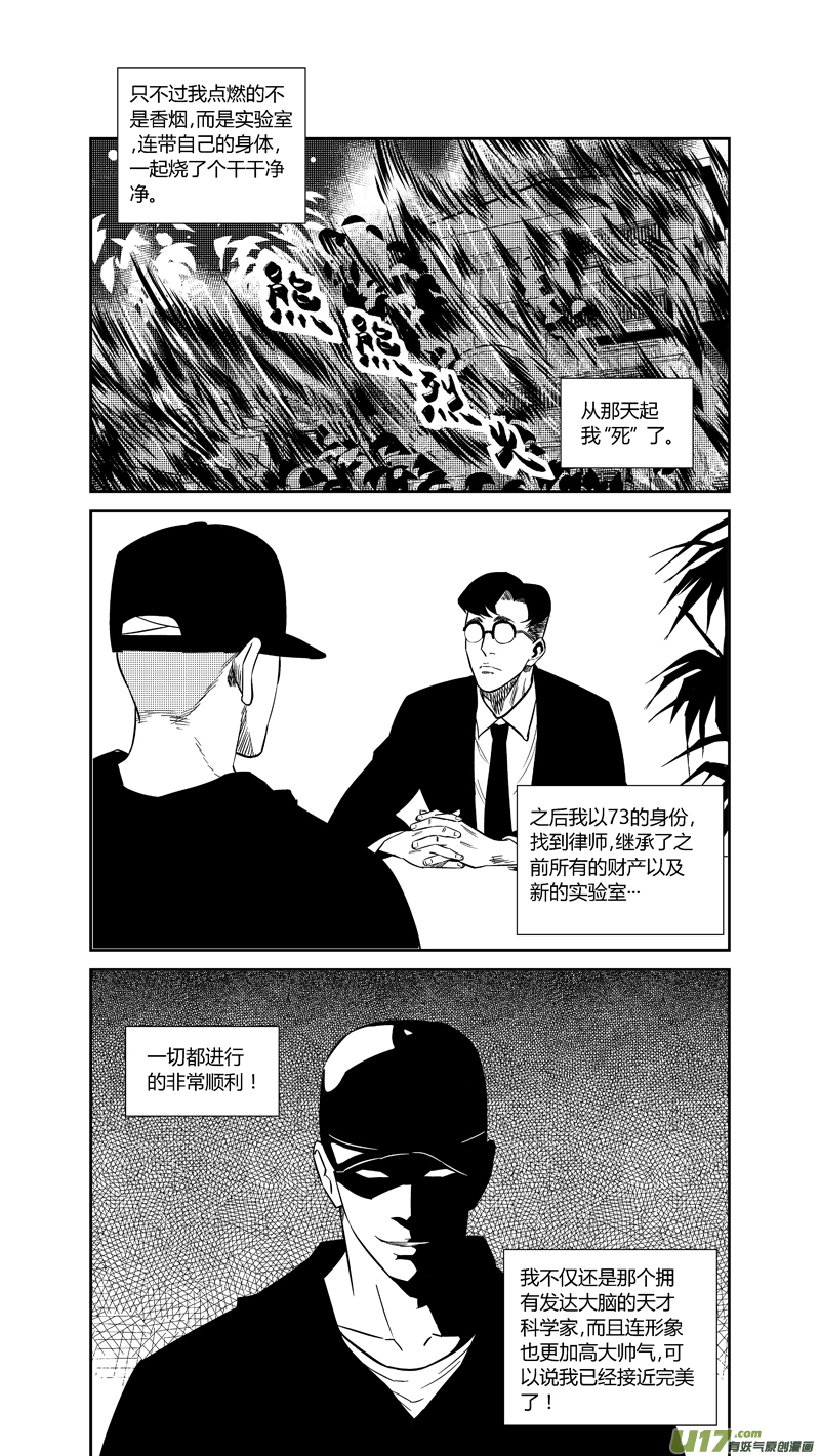 球娘韩漫全集-两百四十六.真相大白无删减无遮挡章节图片 