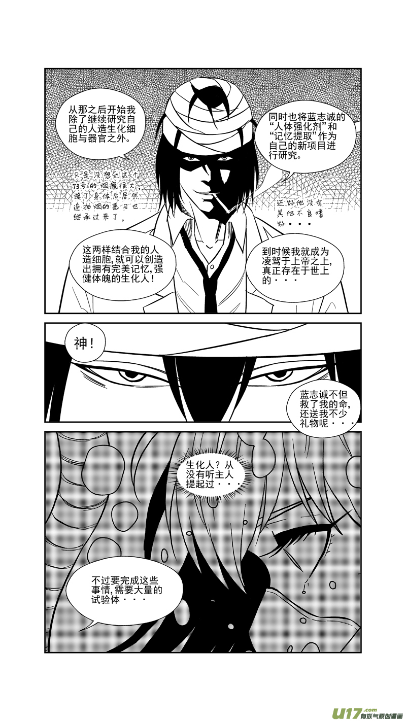 球娘韩漫全集-两百四十六.真相大白无删减无遮挡章节图片 