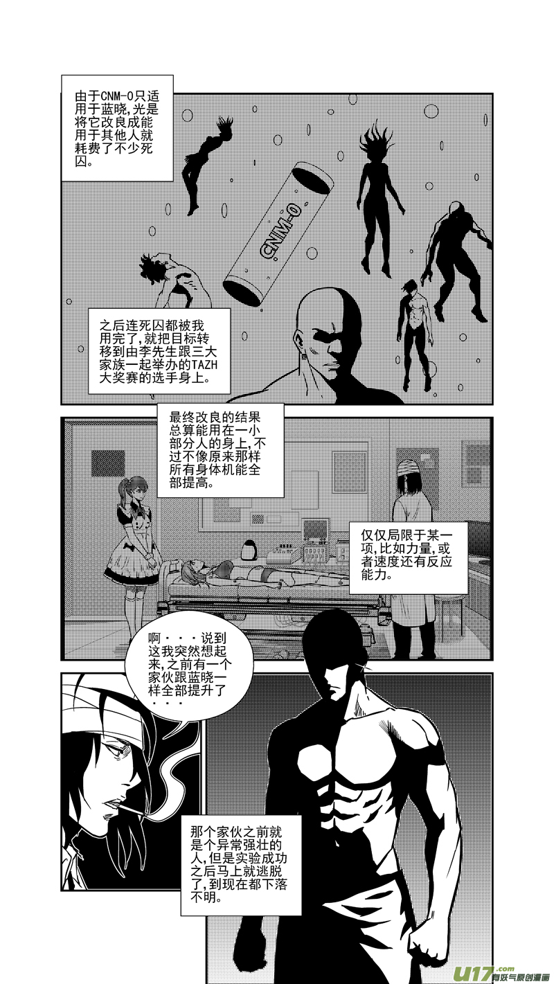 球娘韩漫全集-两百四十六.真相大白无删减无遮挡章节图片 