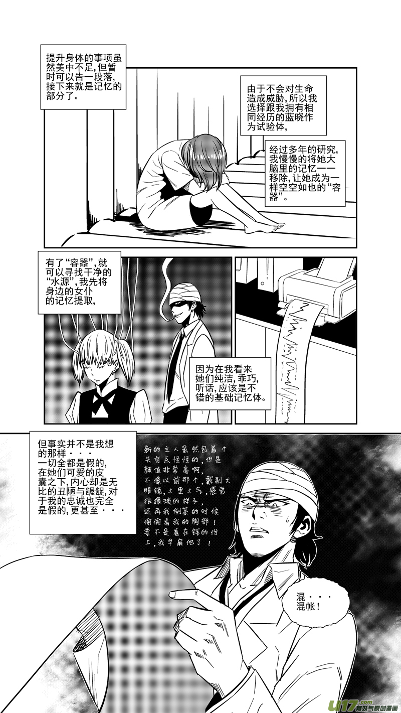 球娘韩漫全集-两百四十六.真相大白无删减无遮挡章节图片 