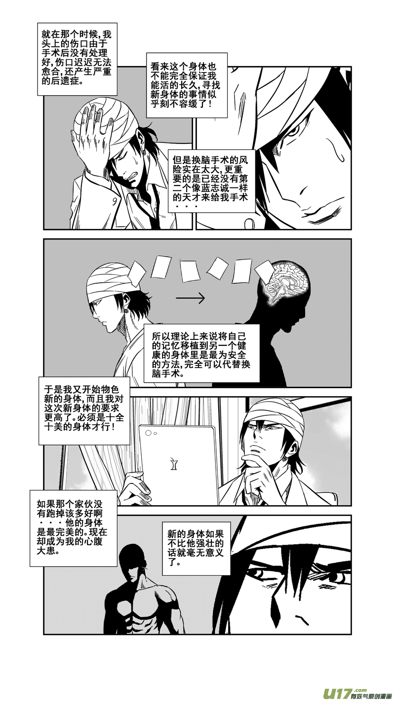 球娘韩漫全集-两百四十六.真相大白无删减无遮挡章节图片 