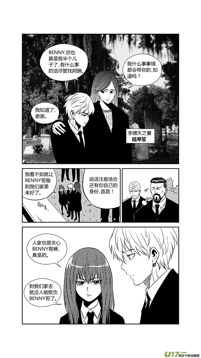 球娘韩漫全集-两百四十七.杳无音讯无删减无遮挡章节图片 