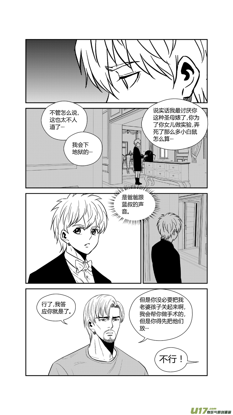 球娘韩漫全集-两百四十七.杳无音讯无删减无遮挡章节图片 