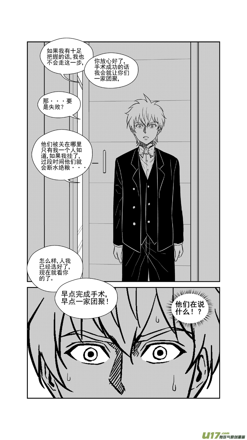 球娘韩漫全集-两百四十七.杳无音讯无删减无遮挡章节图片 
