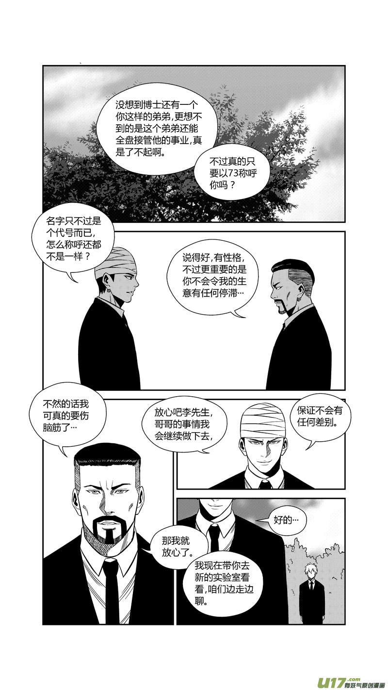 球娘韩漫全集-两百四十七.杳无音讯无删减无遮挡章节图片 