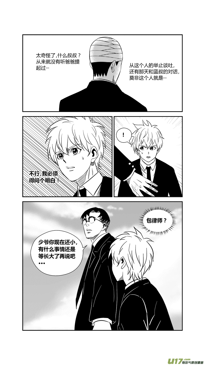球娘韩漫全集-两百四十七.杳无音讯无删减无遮挡章节图片 