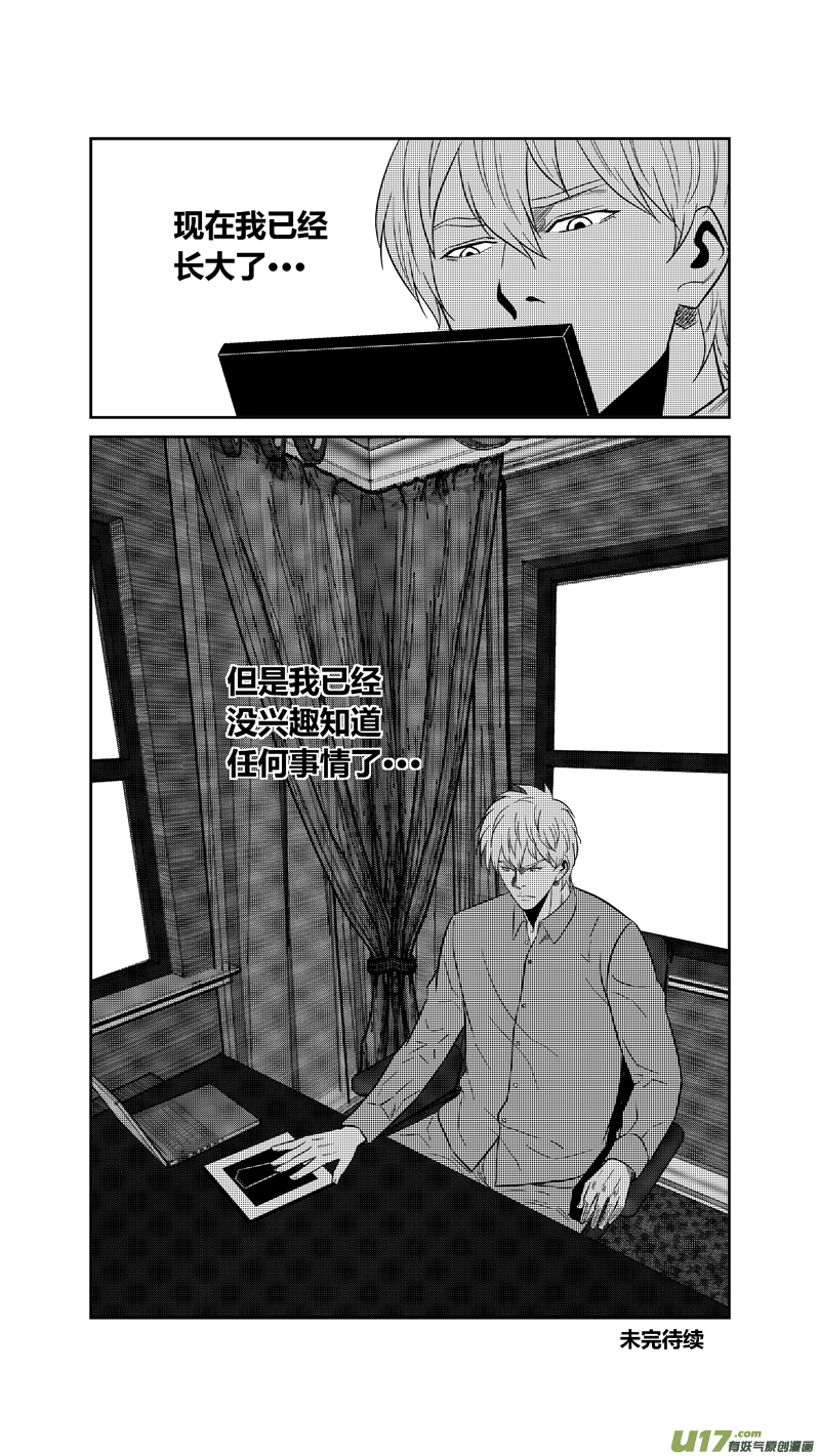 球娘韩漫全集-两百四十七.杳无音讯无删减无遮挡章节图片 