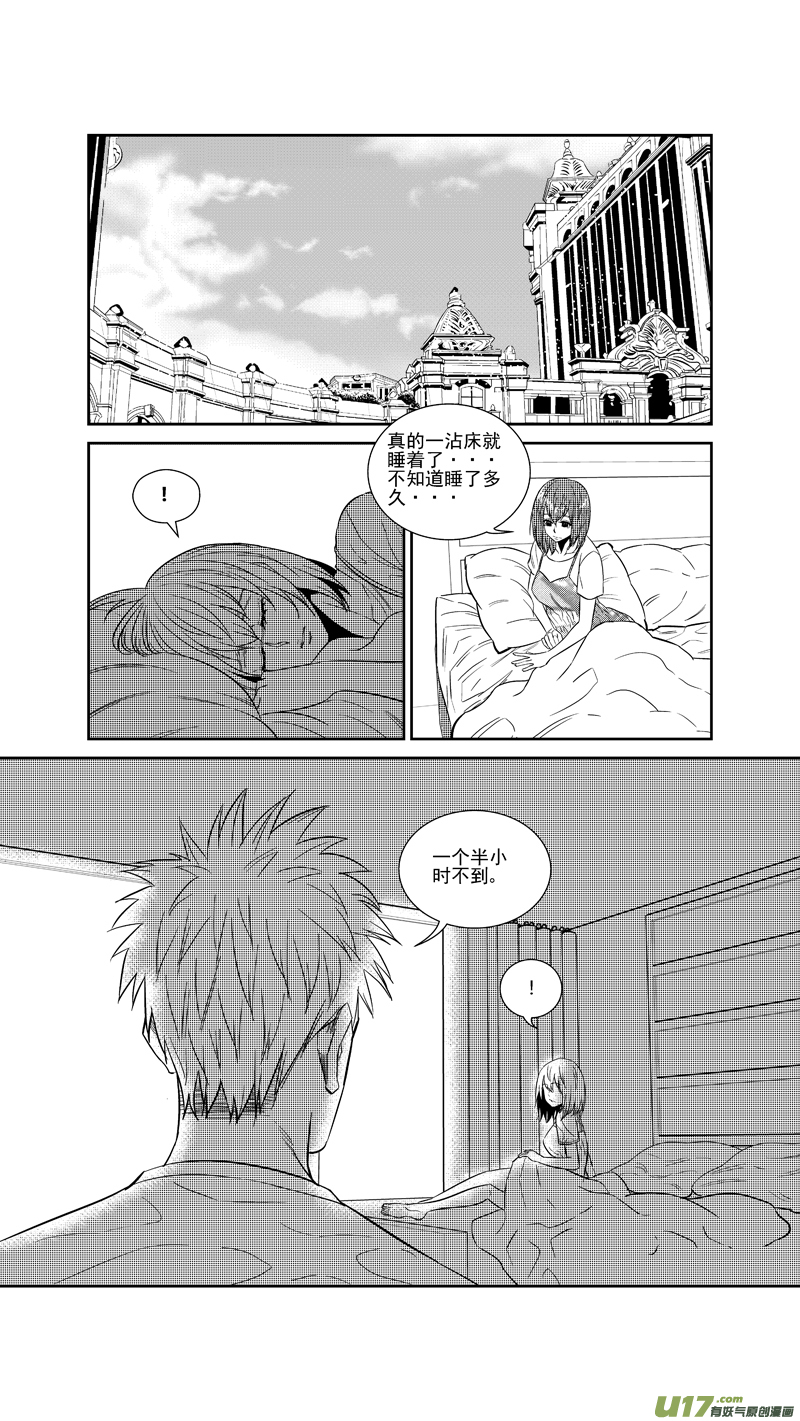 球娘韩漫全集-两百四十七.杳无音讯无删减无遮挡章节图片 