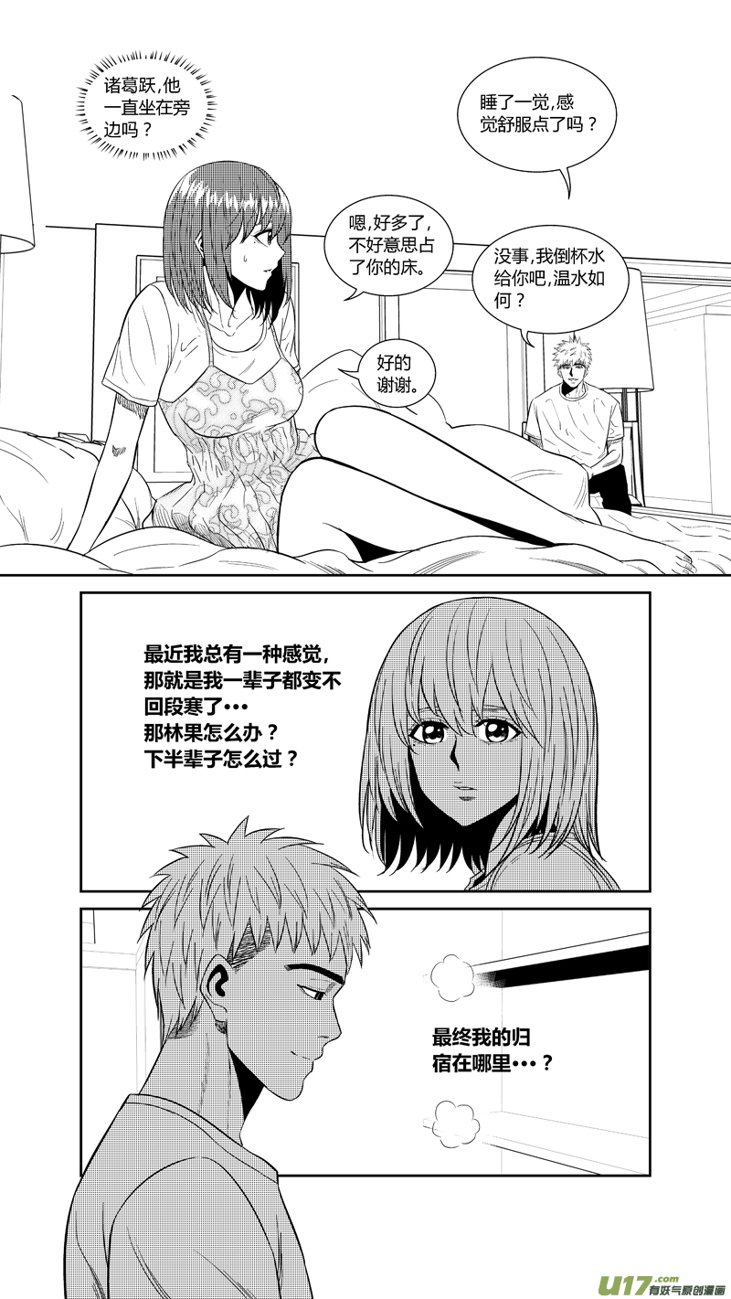球娘韩漫全集-两百四十七.杳无音讯无删减无遮挡章节图片 