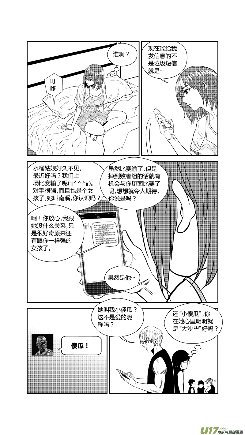 球娘韩漫全集-两百四十七.杳无音讯无删减无遮挡章节图片 