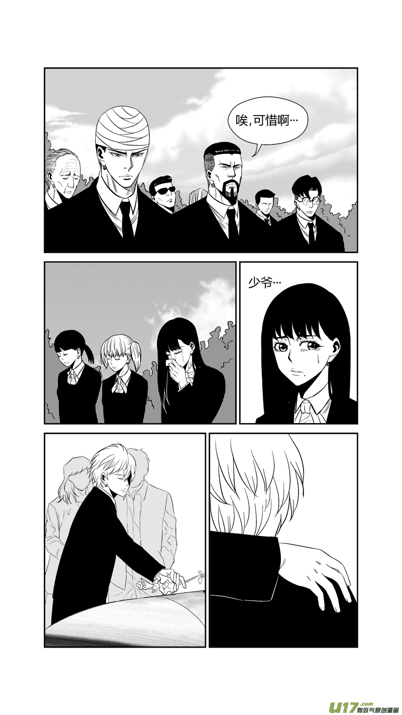 球娘韩漫全集-两百四十七.杳无音讯无删减无遮挡章节图片 