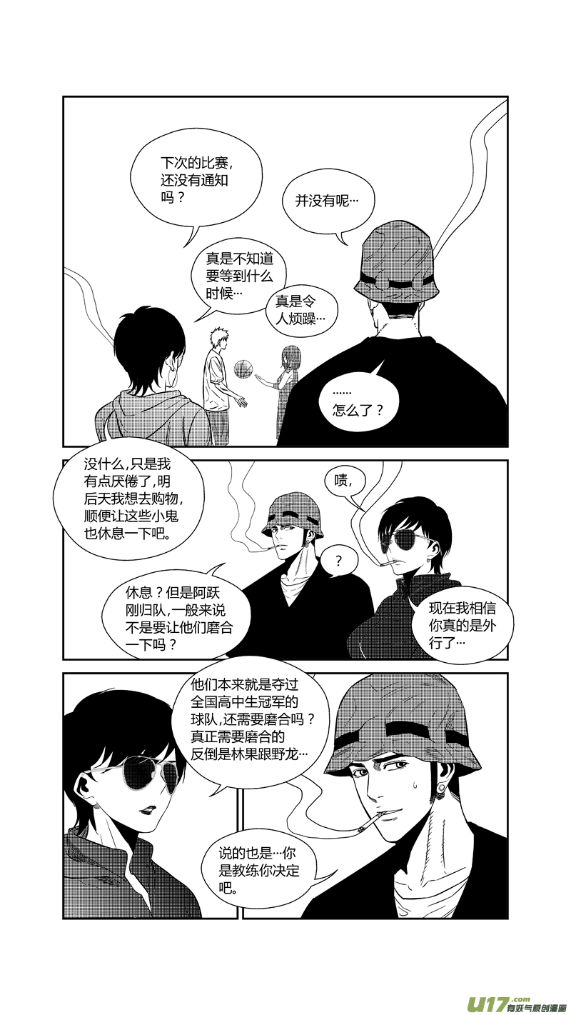 球娘韩漫全集-两百四十八.康复无删减无遮挡章节图片 